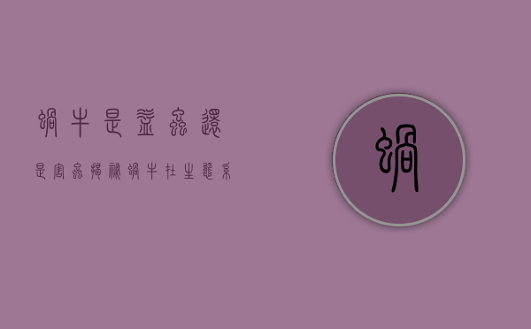 蜗牛是益虫还是害虫？揭秘蜗牛在生态系统中的双重角色