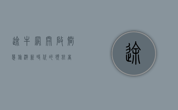 途牛网，开启智慧旅游新时代的领航者