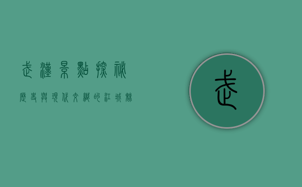 武汉景点探秘，历史与现代交织的江城魅力
