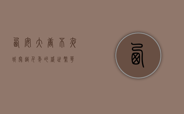 西安大唐不夜城，穿越千年的盛世繁华