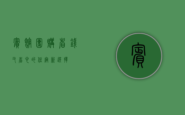 宾馆团购，省钱又省心的住宿新选择