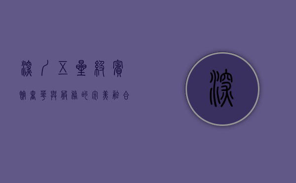 深圳五星级宾馆，奢华与服务的完美融合