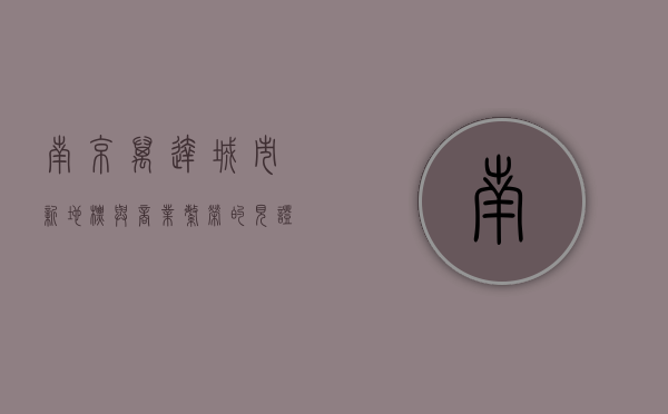 南京万达，城市新地标与商业繁荣的见证者