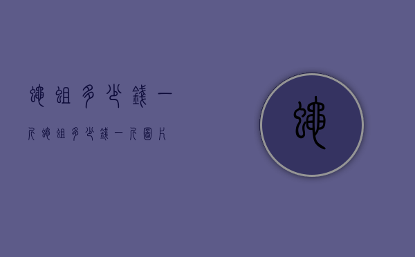 蝇蛆多少钱一斤（蝇蛆多少钱一斤图片）