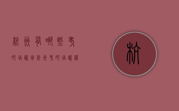 杭州有哪些考研培训班（杭州考研培训机构有哪些）