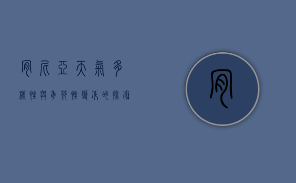 肯尼亚天气，多样性与季节性变化的探索