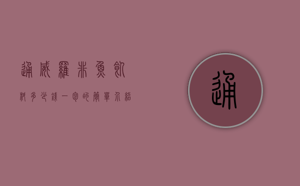 通威罗非鱼饲料多少钱一包的简单介绍