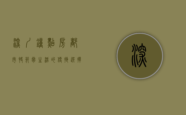 深圳钟点房，都市快节奏生活的便捷选择