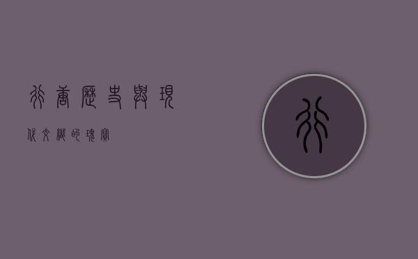 行唐，历史与现代交织的瑰宝