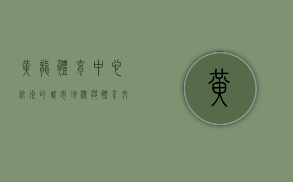 黄龙体育中心，杭州的城市地标与体育文化象征