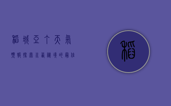 稻城亚丁天气预报，探索川西秘境的最佳指南