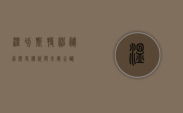 温切斯特神秘屋，历史、传说与未解之谜