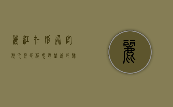 丽江在别处客栈，心灵的栖息地，旅途的归宿