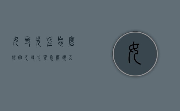 女友失望怎么挽回（女友失望怎么挽回）