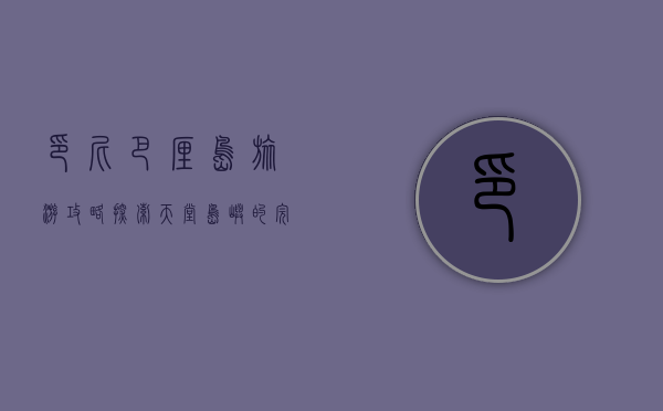 印尼巴厘岛旅游攻略，探索天堂岛屿的完美指南