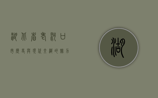 湖北省老河口市，历史与现代交织的魅力之城