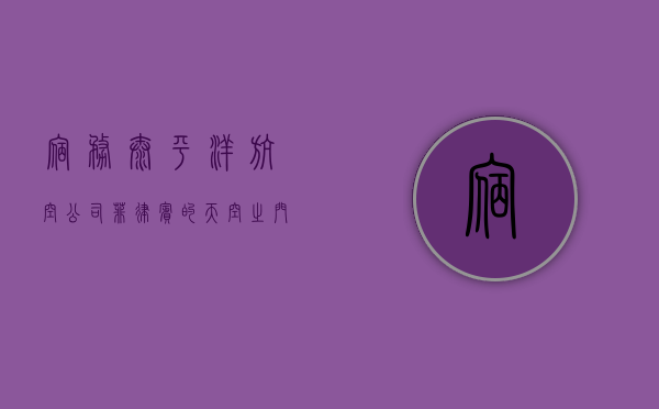 宿务太平洋航空公司，菲律宾的天空之门
