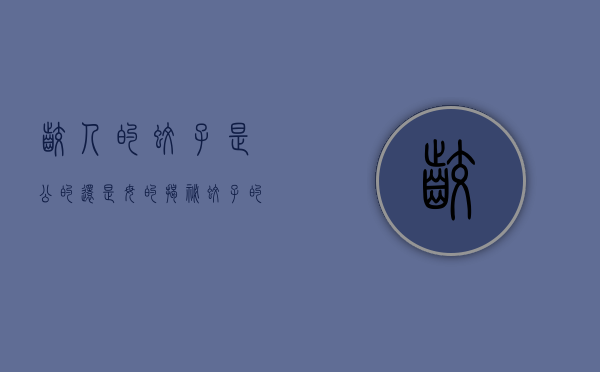 咬人的蚊子是公的还是母的？揭秘蚊子的性别与吸血行为