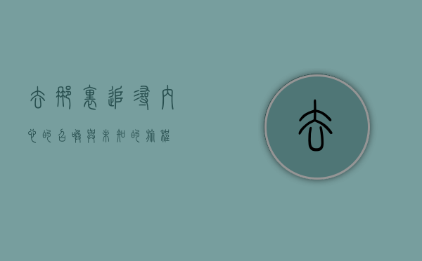 去那里，追寻内心的召唤与未知的旅程
