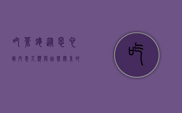 吃苍蝇，从恶心到反思—人类与自然关系的深层探讨