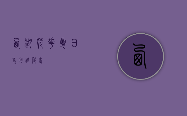 西湖荷花，夏日里的诗与画