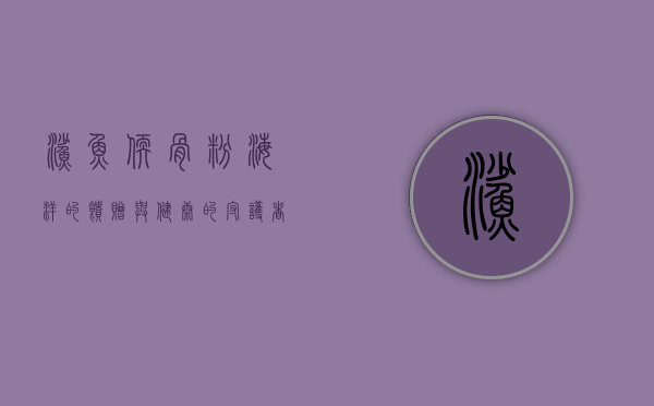 鲨鱼软骨粉，海洋的馈赠与健康的守护者
