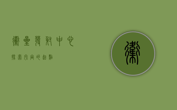 卫星发射中心，探索宇宙的起点