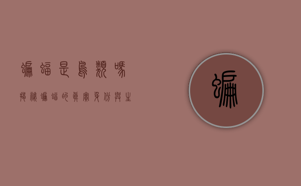 蝙蝠是鸟类吗？揭秘蝙蝠的真实身份与生态角色