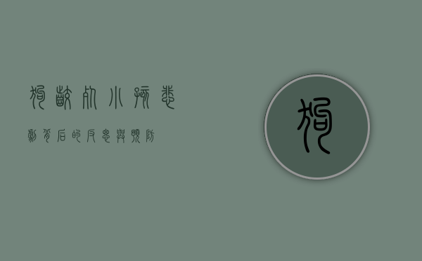 狗咬死小孩，悲剧背后的反思与预防