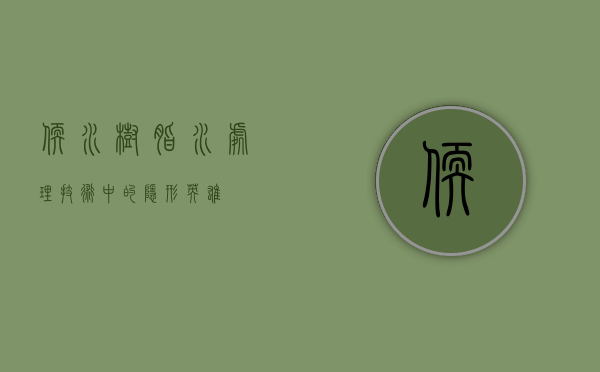 软水树脂，水处理技术中的隐形英雄