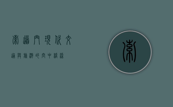 索道门，现代交通与旅游的空中桥梁