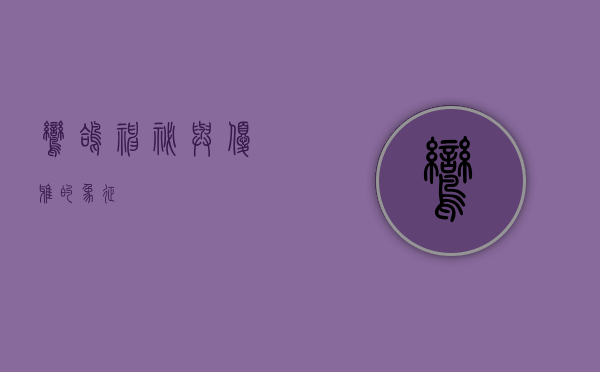 鸾鸽，神秘与优雅的象征