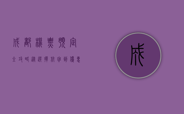 成都机票预定全攻略，从选择航班到优惠获取的详细指南