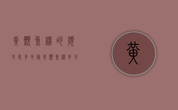 黄颡鱼机的频率是多少（捕黄颡鱼机多少钱一台）