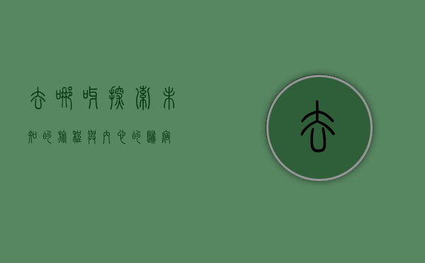 去哪呀，探索未知的旅程与内心的归宿