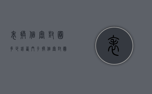 表换个密封圈多少钱（西门子换个密封圈多少钱）