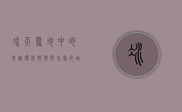 冰天雪地中的忠诚伙伴，狗狗与冰雪的故事