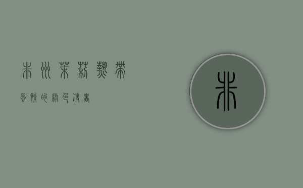 非洲茉莉，热带风情的绿色使者