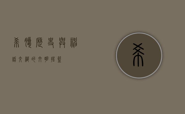 希腊，历史与神话交织的文明摇篮