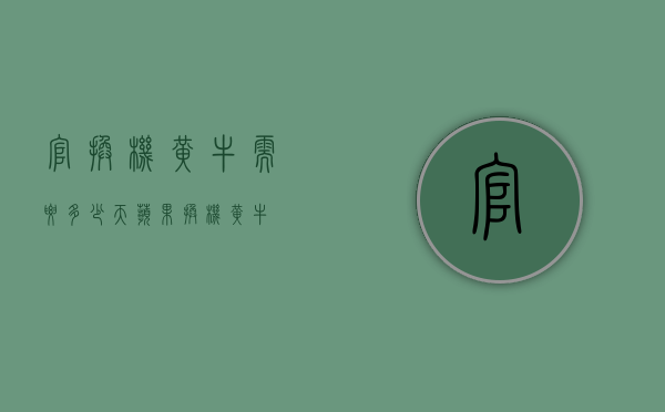 官换机黄牛需要多少天（苹果换机黄牛）
