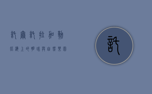 托尔托拉，加勒比海上的明珠与自然乐园