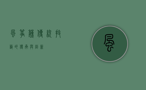 风筝魏，传统技艺的传承与创新