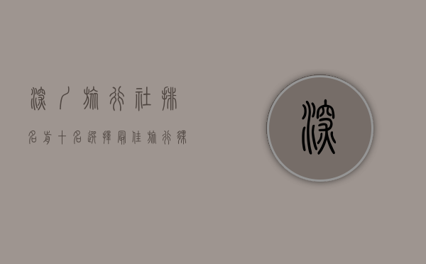 深圳旅行社排名前十名，选择最佳旅行伙伴的指南