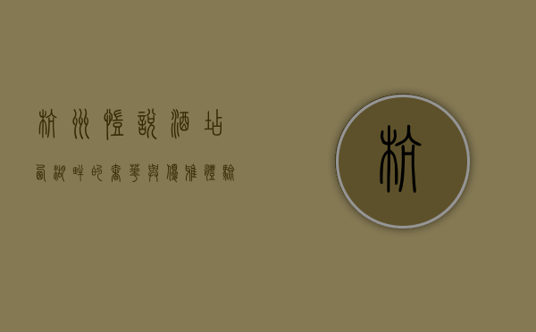 杭州凯悦酒店，西湖畔的奢华与优雅体验