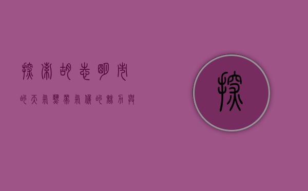 探索胡志明市的天气，热带气候的魅力与挑战