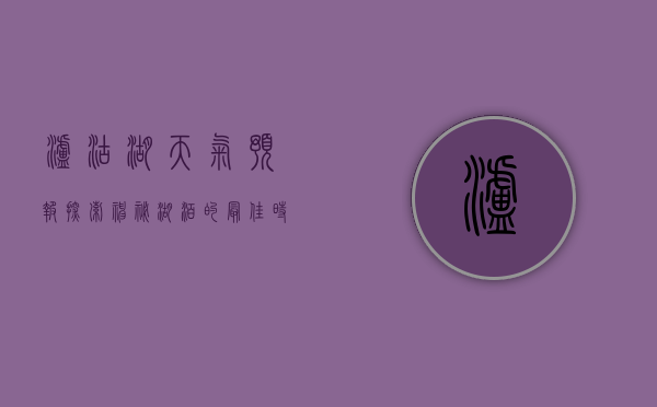 泸沽湖天气预报，探索神秘湖泊的最佳时机与旅行建议