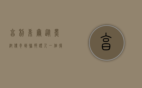 亨利·希尔，从黑帮传奇到联邦证人，一个复杂人生的真实写照