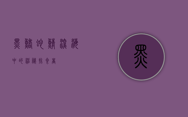黑鳍蛇鲭，深海中的神秘掠食者