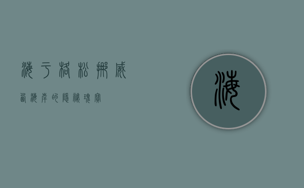 海于格松，挪威西海岸的隐秘瑰宝