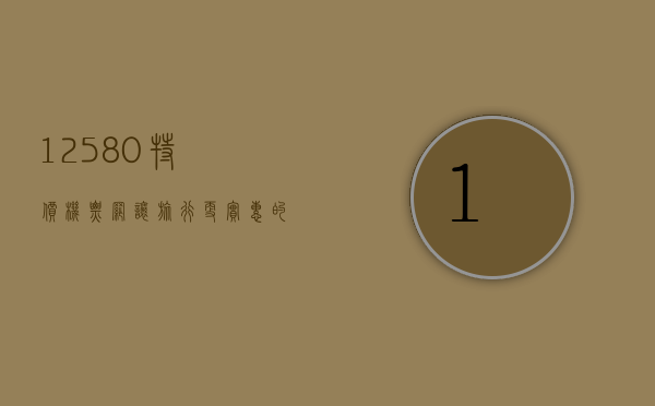 12580特价机票网，让旅行更实惠的智慧之选